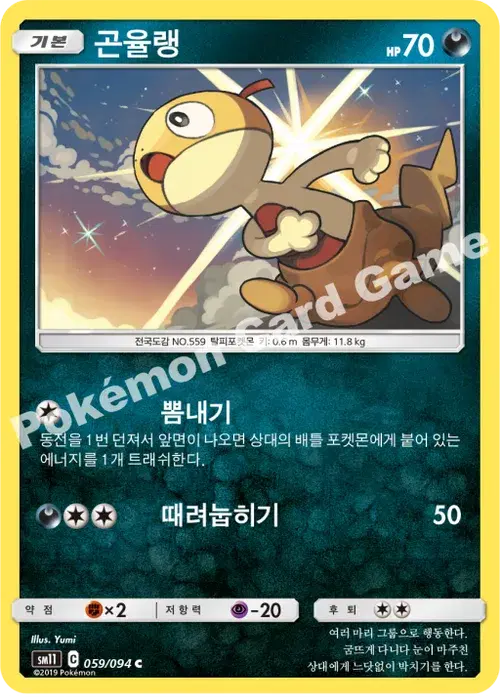 곤율랭