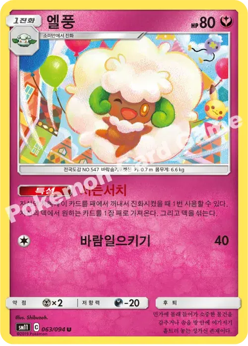 엘풍
