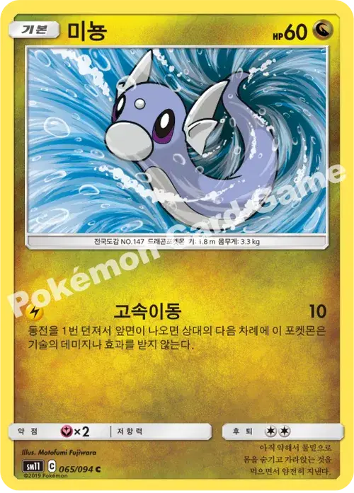 미뇽
