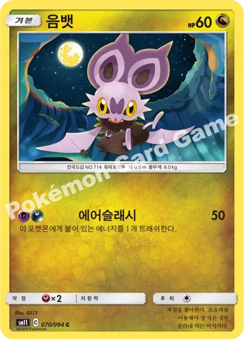 음뱃