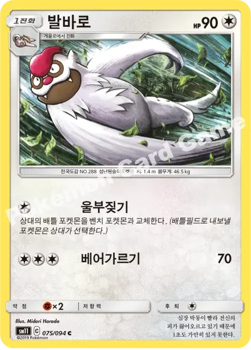 발바로