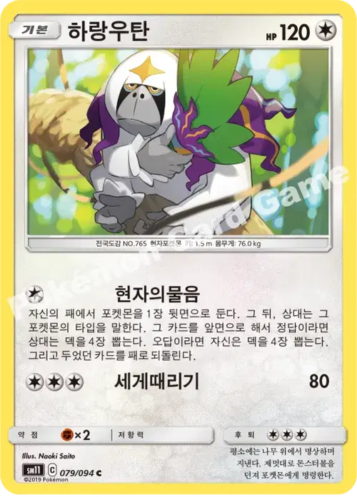 하랑우탄