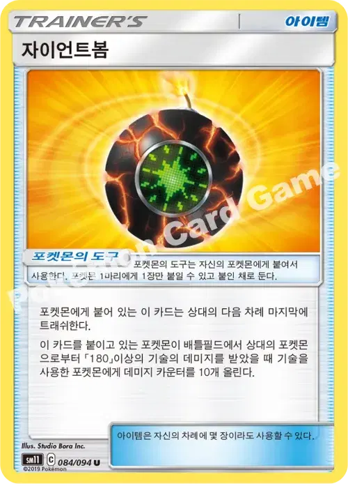 자이언트봄