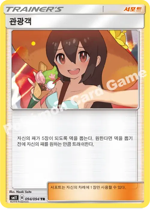 관광객