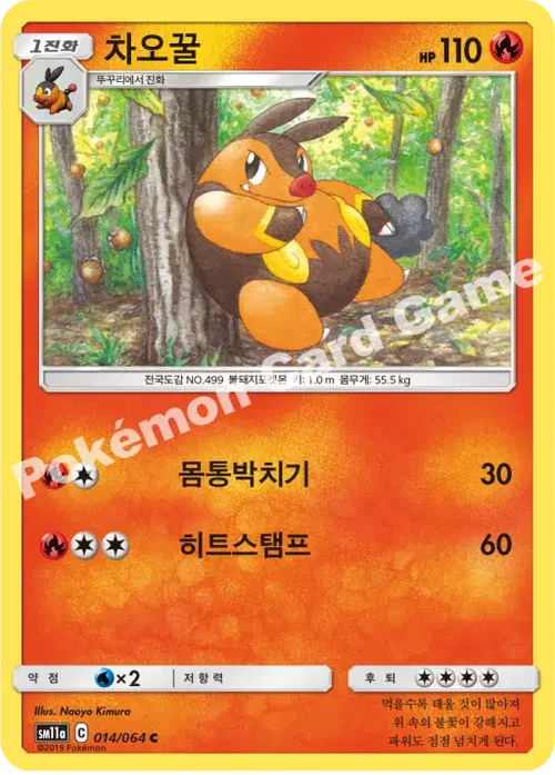 차오꿀