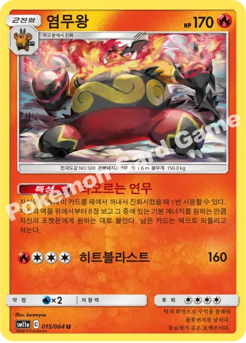 염무왕