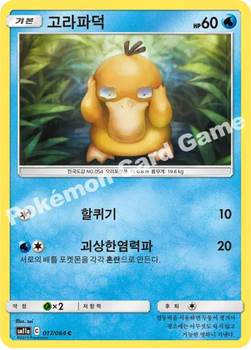 고라파덕
