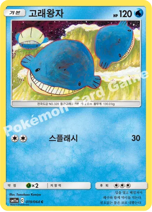 고래왕자