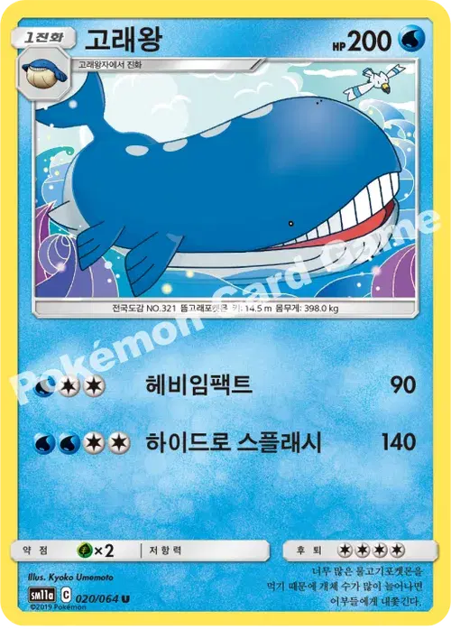 고래왕