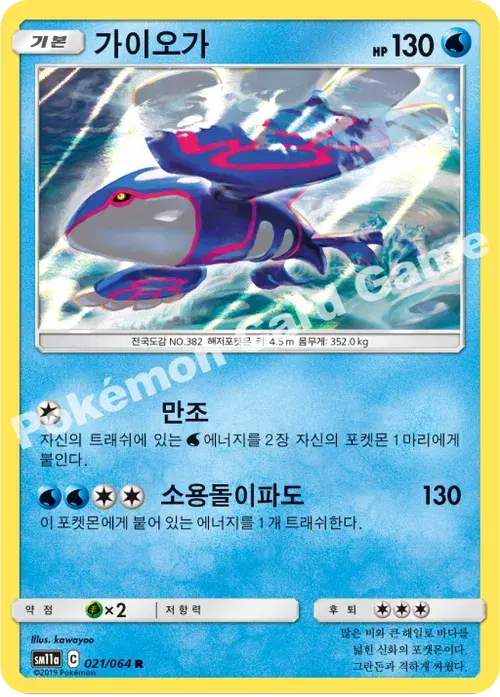 가이오가