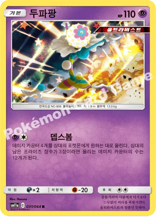 두파팡
