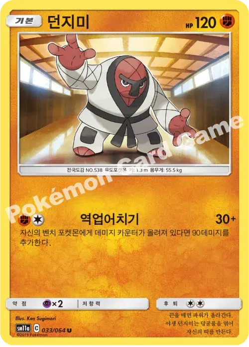 던지미