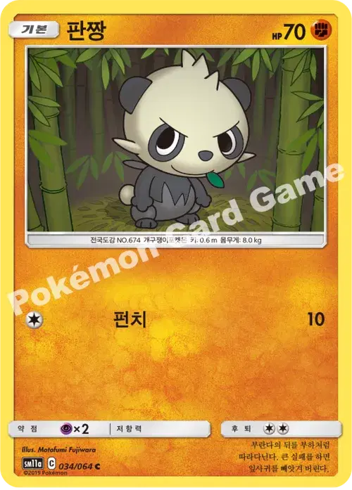 판짱