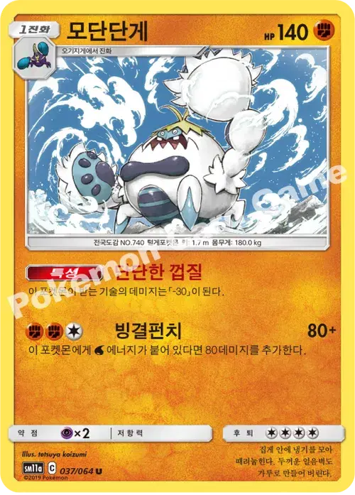 모단단게