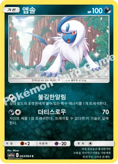 앱솔