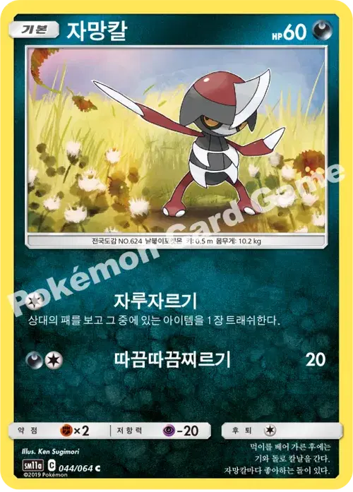 자망칼