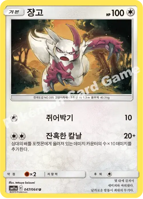 쟝고