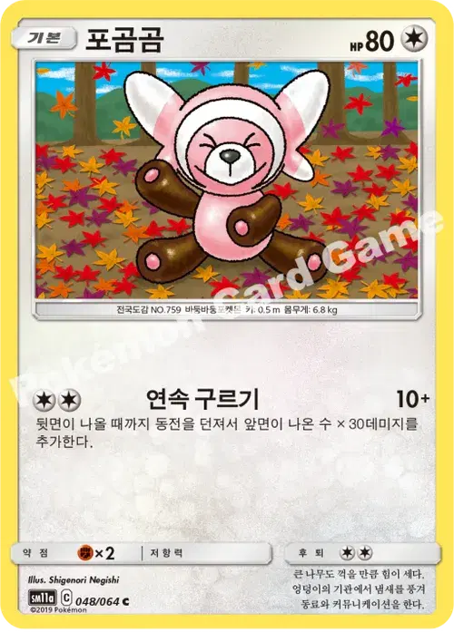 포곰곰