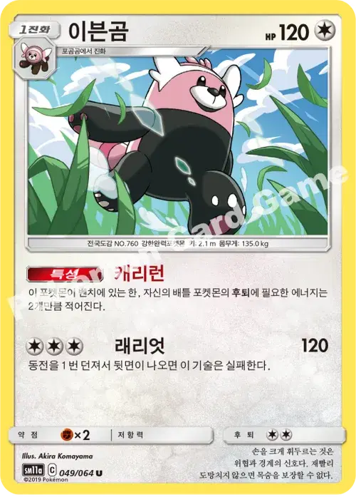 이븐곰