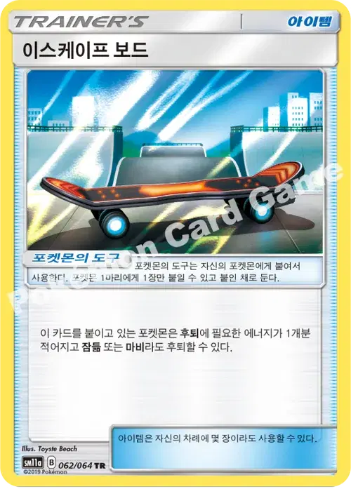 이스케이프 보드