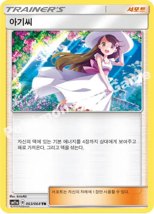 아기씨