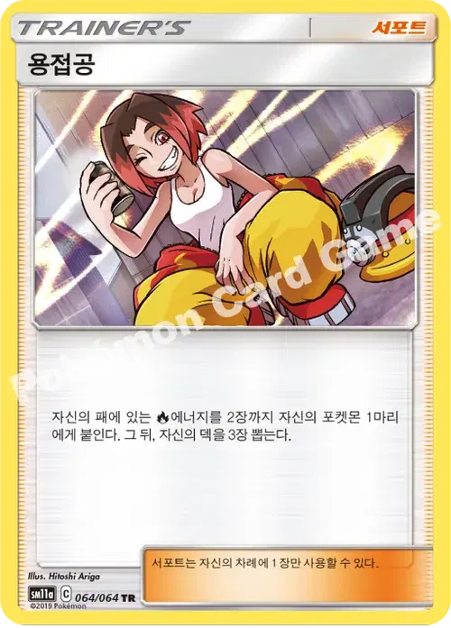 용접공