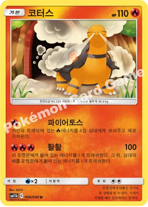 코터스
