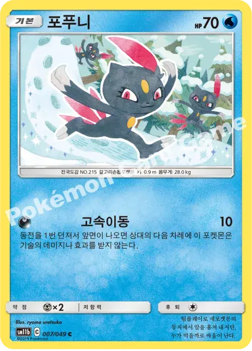 포푸니