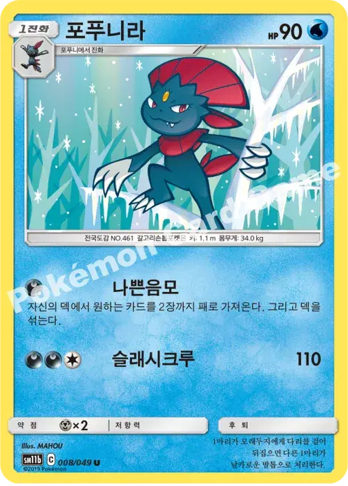 포푸니라