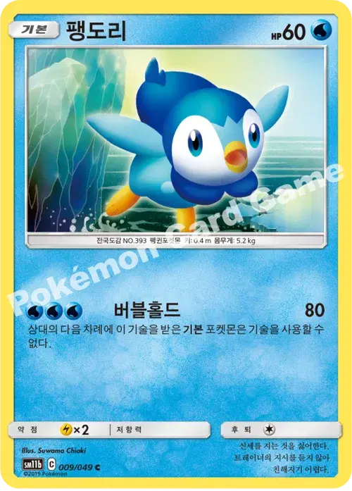 팽도리