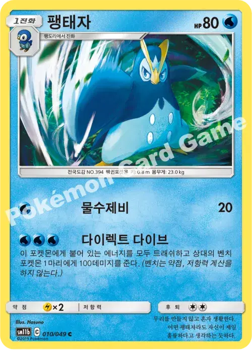 팽태자