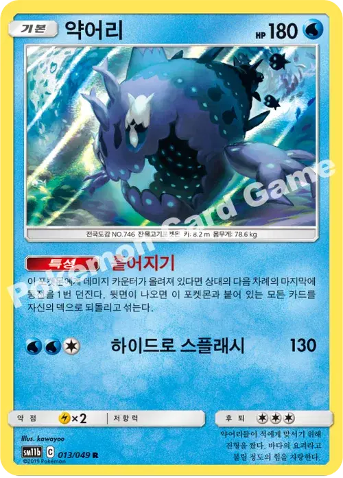 약어리
[군집의 모습]