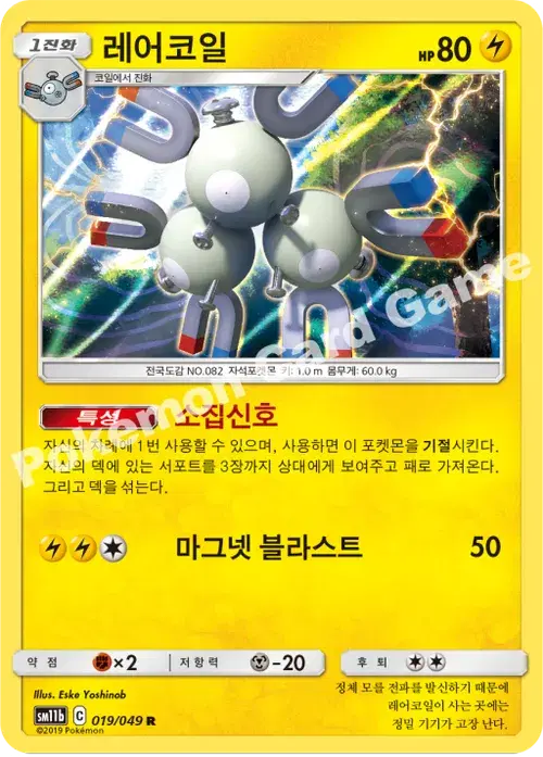 레어코일