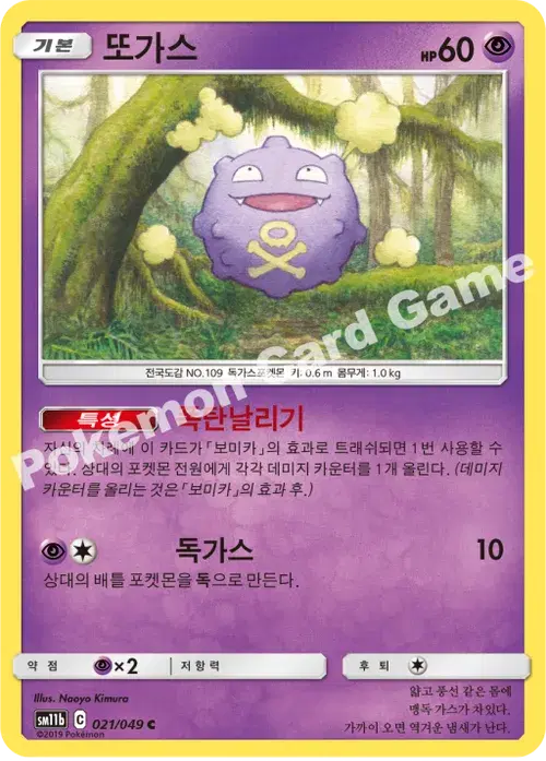 또가스
