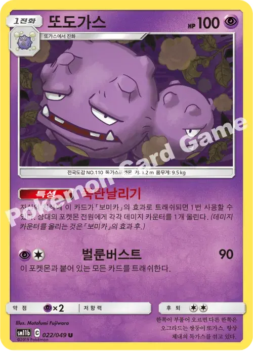 또도가스