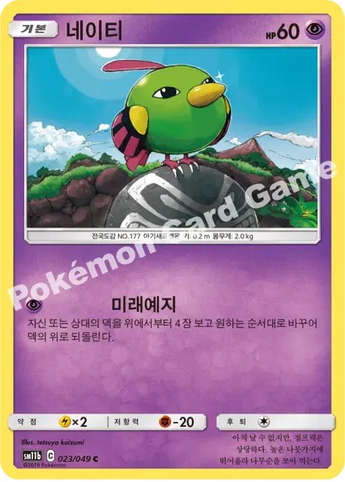 네이티