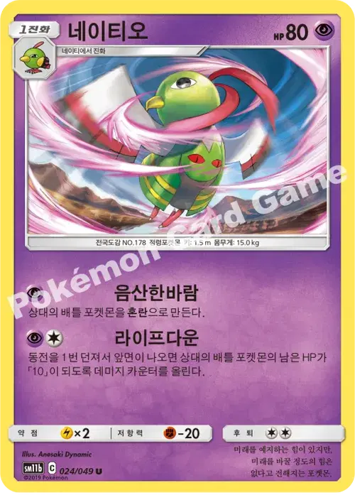 네이티오