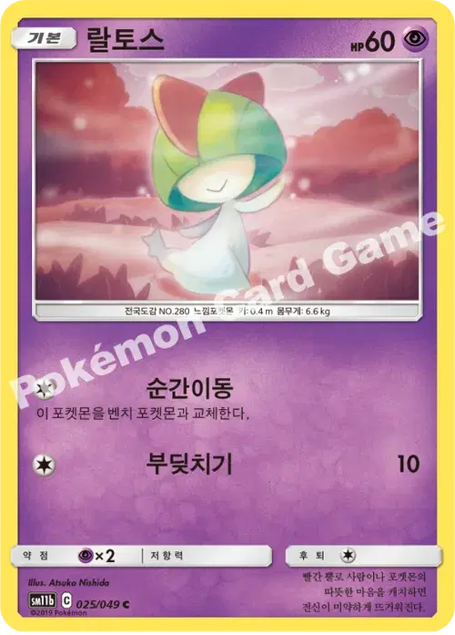 랄토스