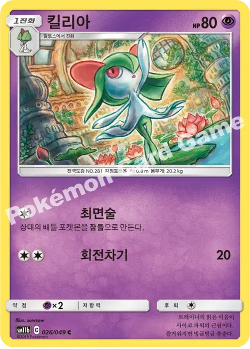 킬리아