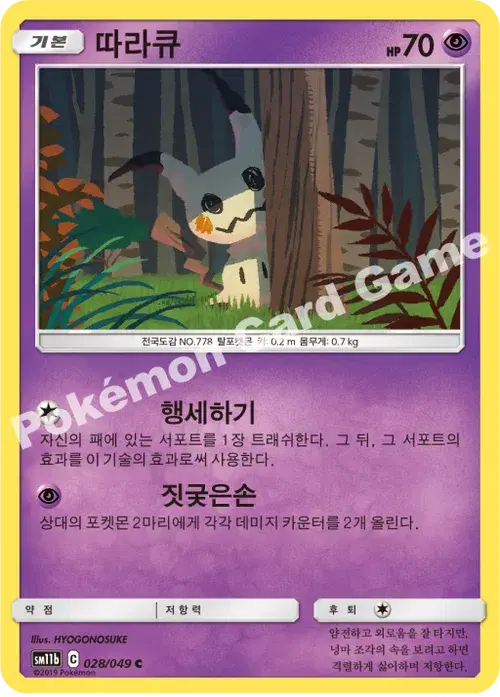 따라큐