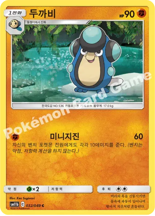 두까비