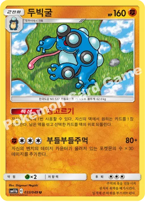 두빅굴