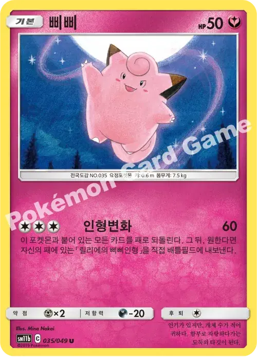 삐삐