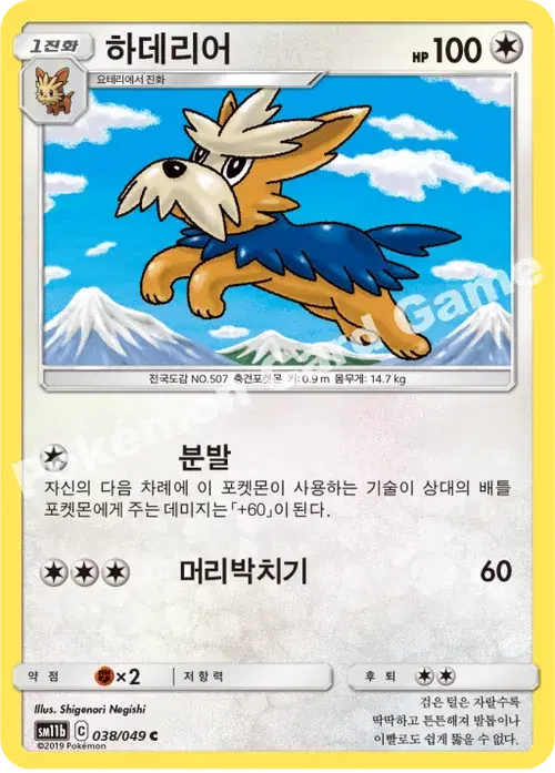 하데리어