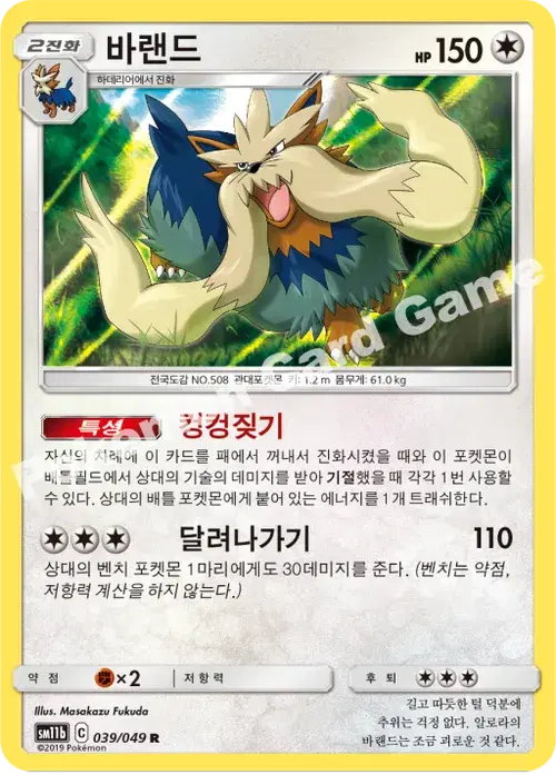 바랜드