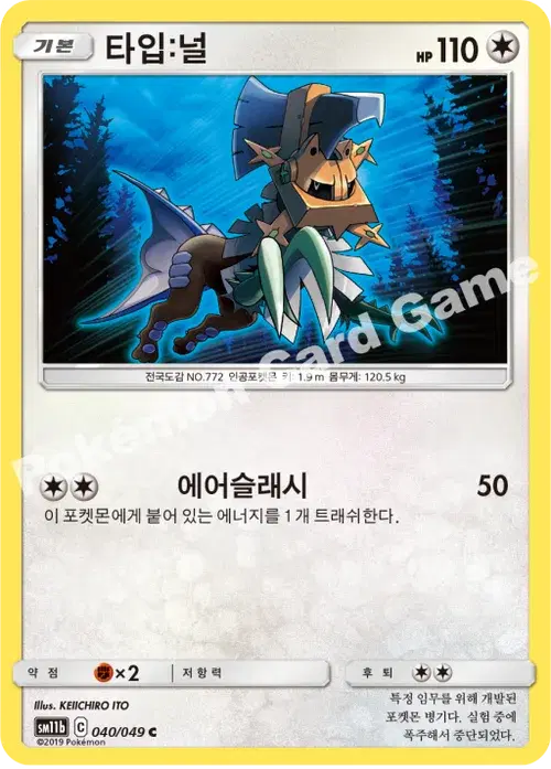타입:널