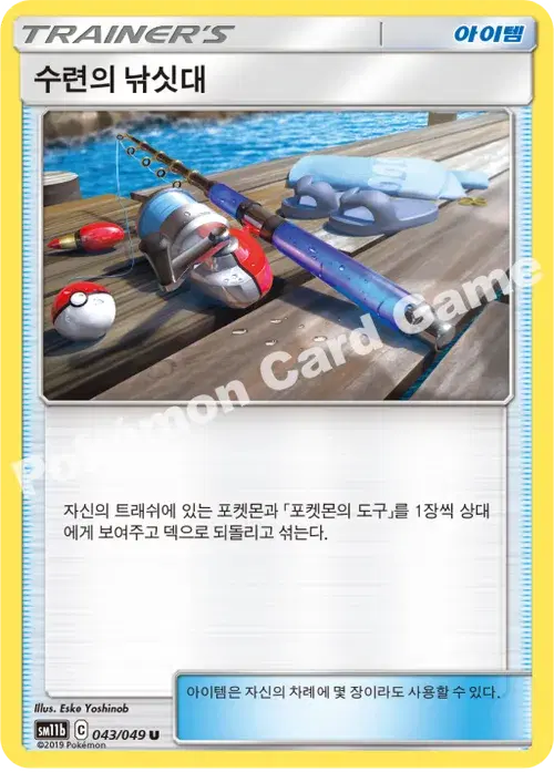 수련의 낚싯대