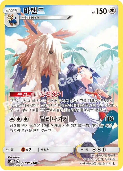 바랜드
