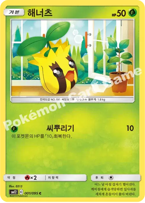 해너츠