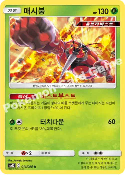 매시붕